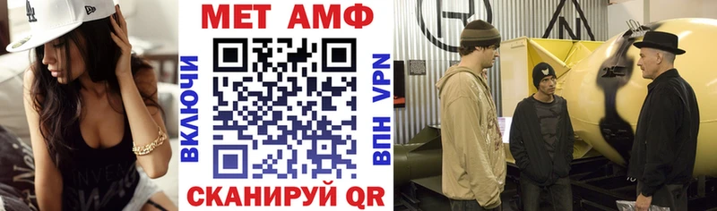 АМФ 97%  Купить где  Горно-Алтайск 