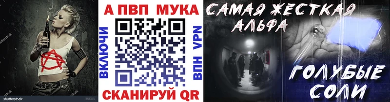 A-PVP кристаллы  Купить где  Горно-Алтайск 