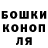 Canna-Cookies конопля firedjay