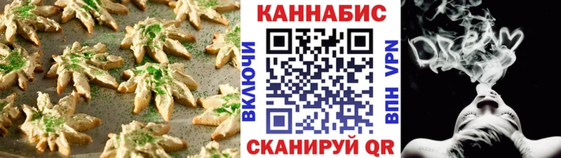 Купить  Горно-Алтайск  Печенье с ТГК конопля 