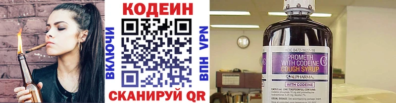 Codein Purple Drank  Купить где  Горно-Алтайск 