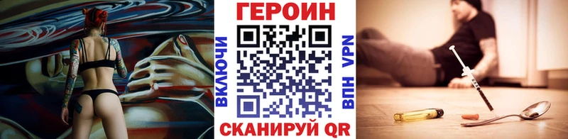 ГЕРОИН гречка  Купить где  Горно-Алтайск 