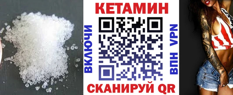 Купить закладки  Горно-Алтайск  КЕТАМИН VHQ 