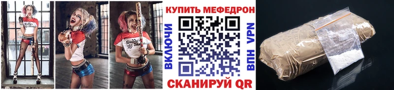 Купить где  Горно-Алтайск  МЯУ-МЯУ mephedrone 