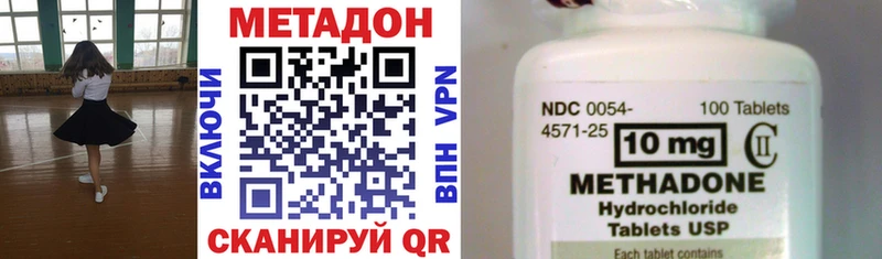 Метадон VHQ  Купить где  Горно-Алтайск 